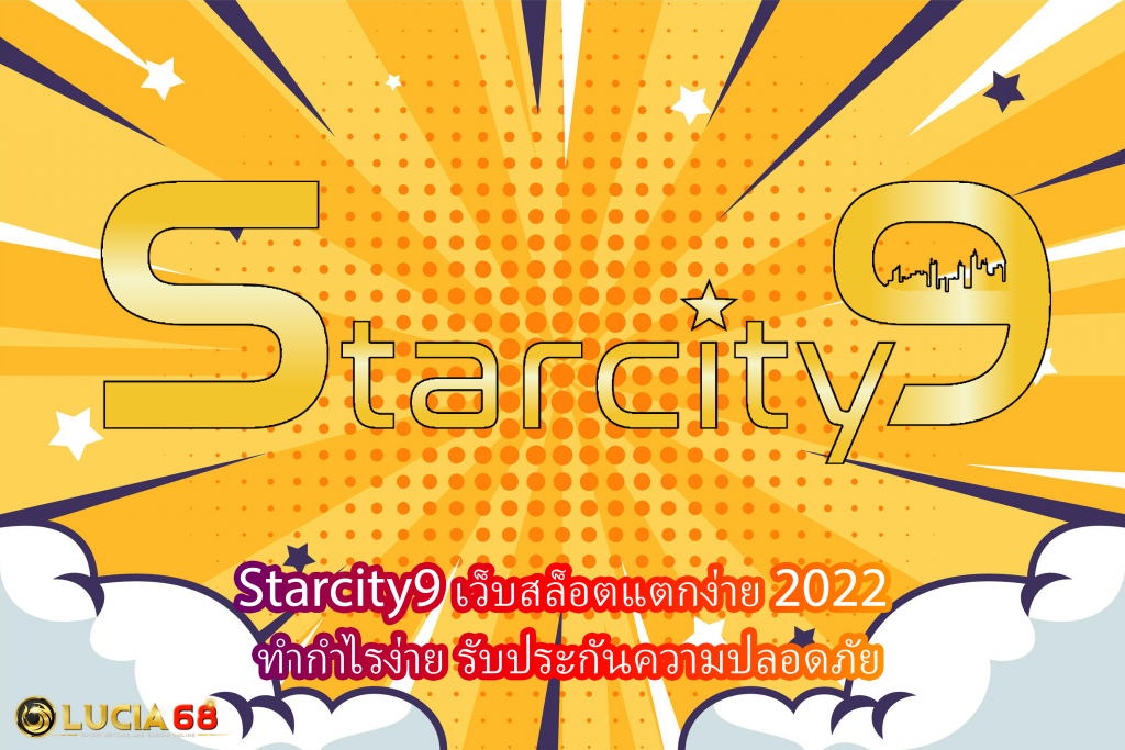 Starcity9