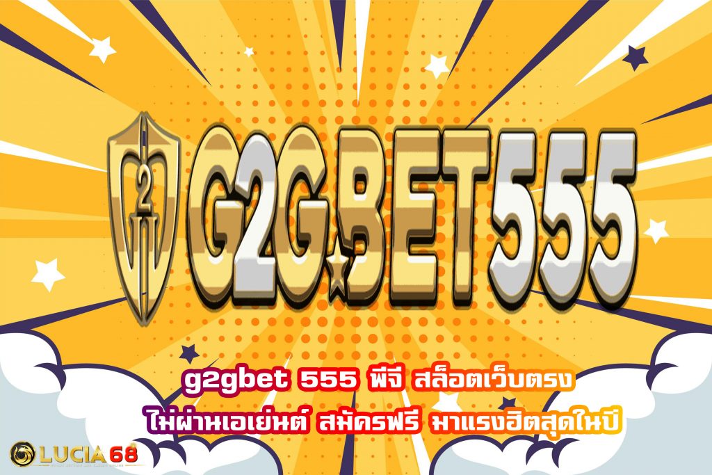 g2gbet 555
