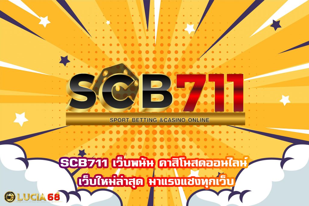 SCB711