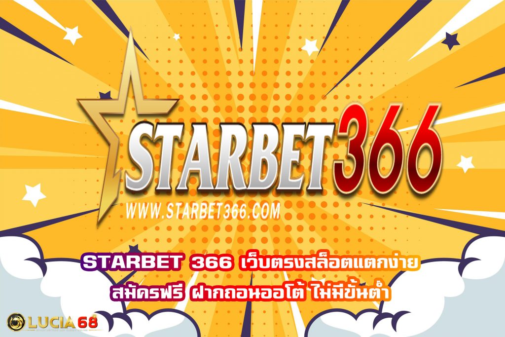 STARBET 366