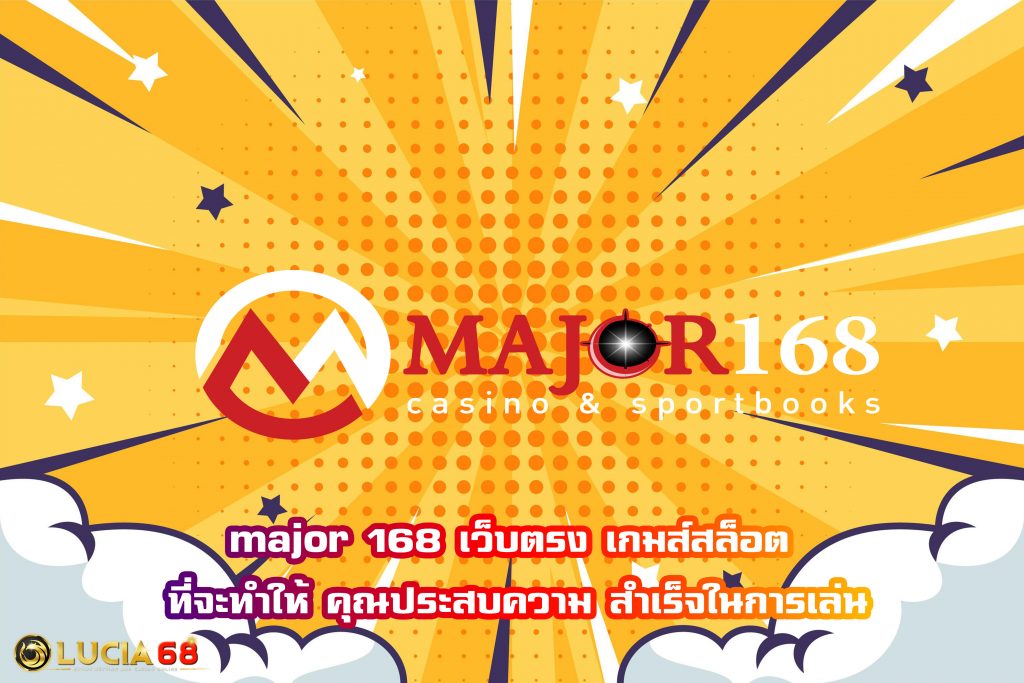 major 168
