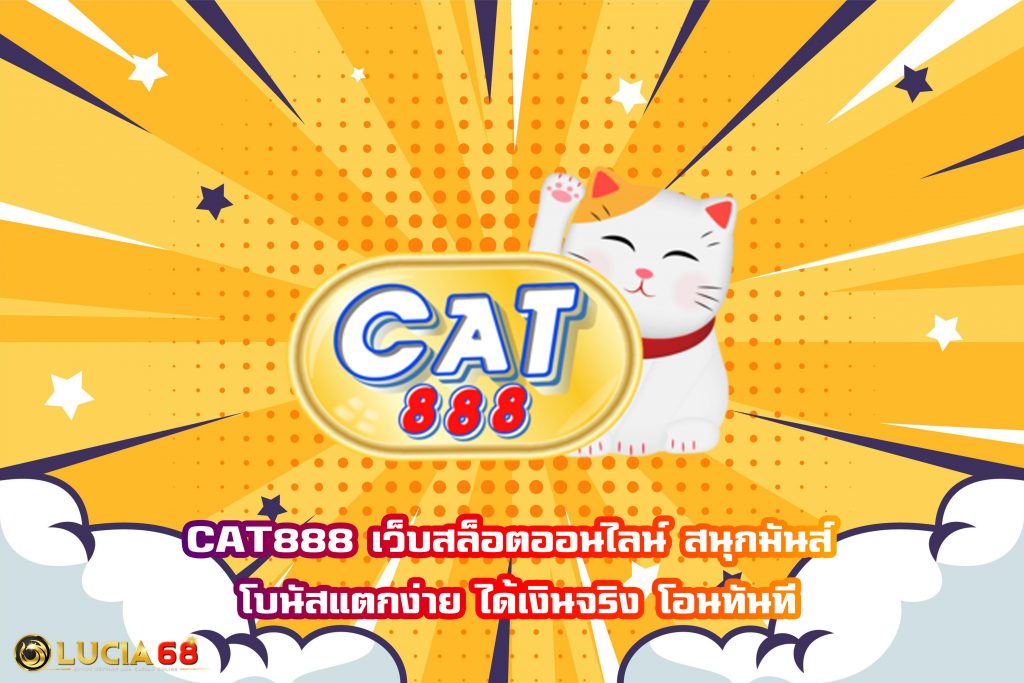 CAT888