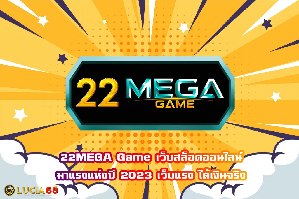 22MEGA Game