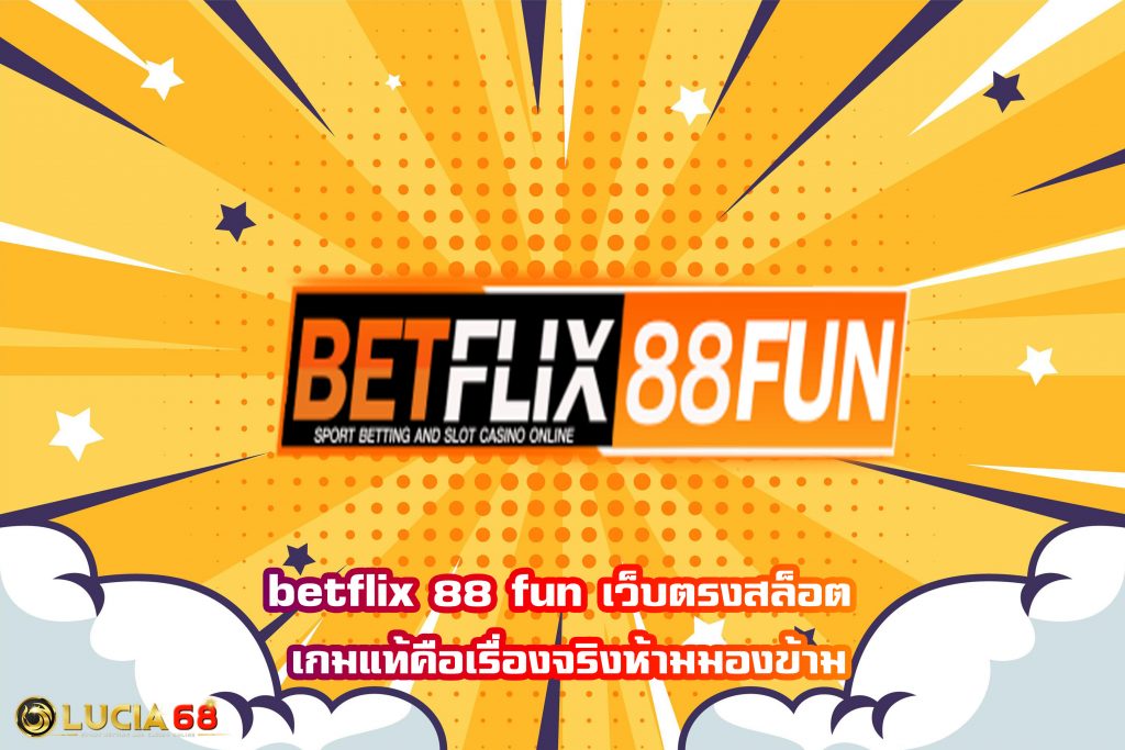 betflix 88 fun