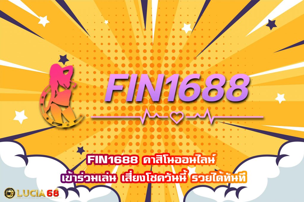 FIN1688