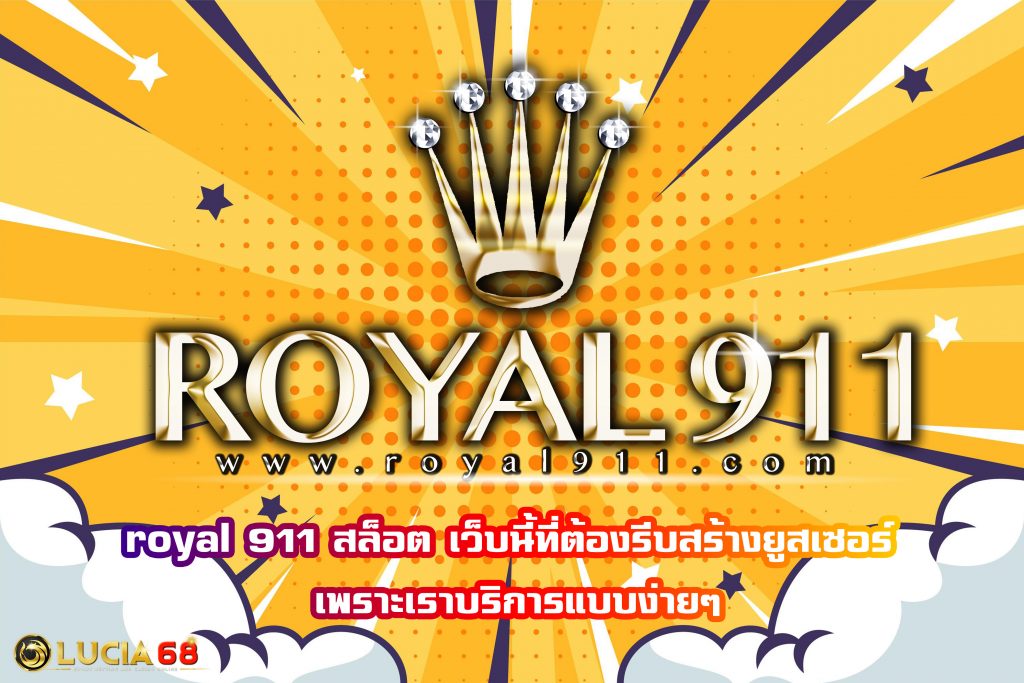 royal 911