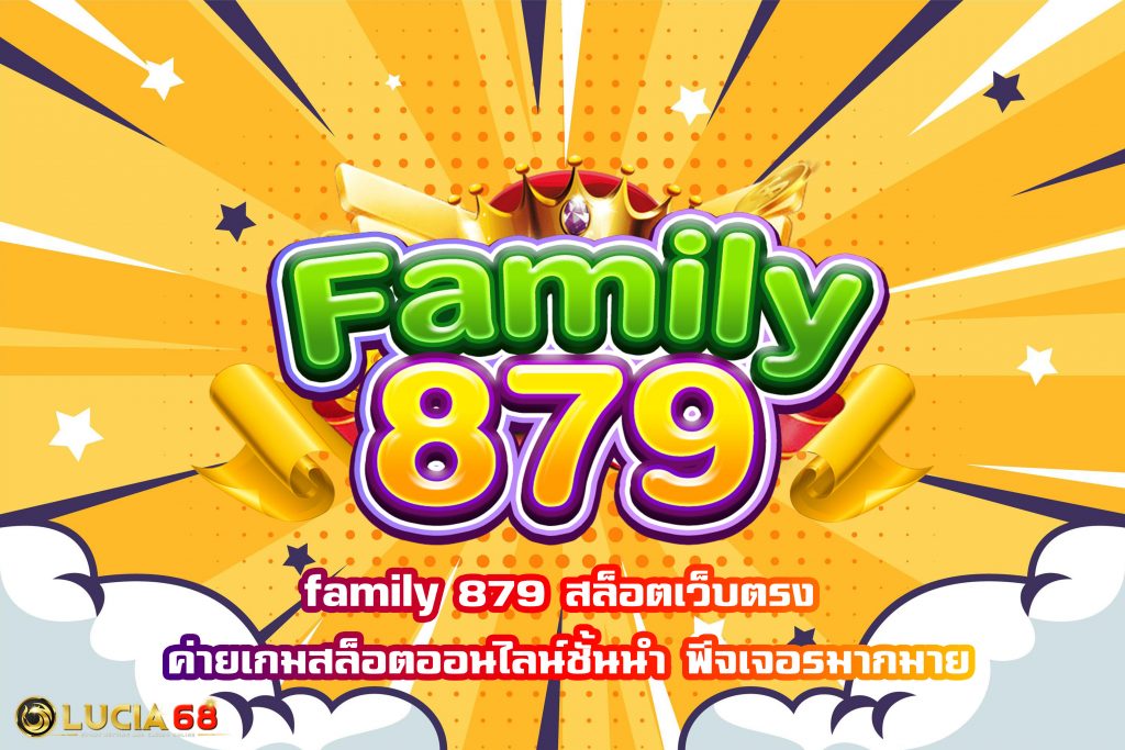 family 879
