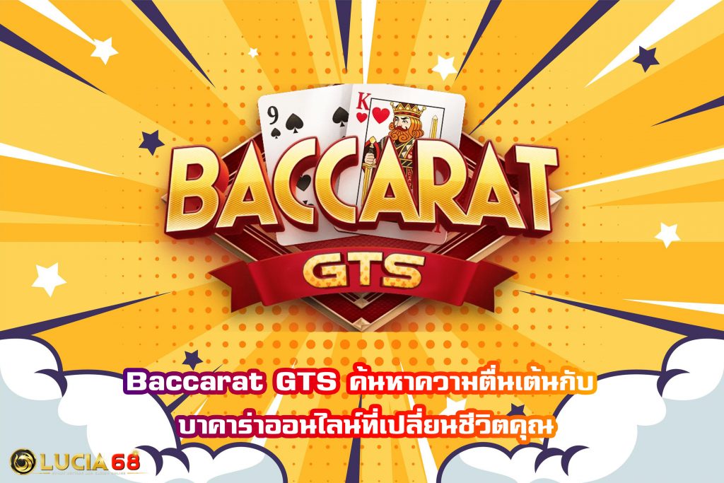 Baccarat GTS