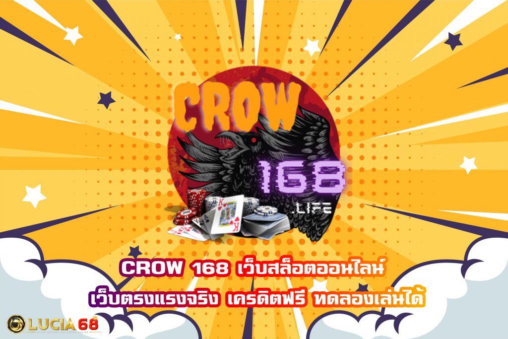 CROW 168