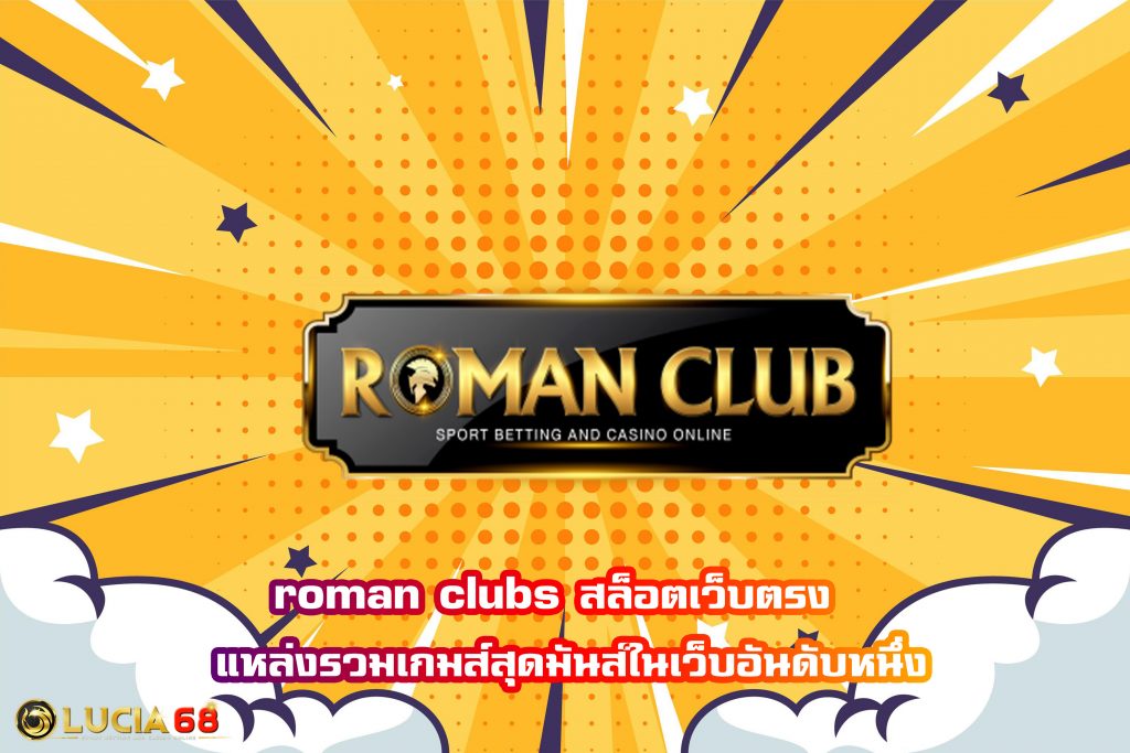 roman clubs