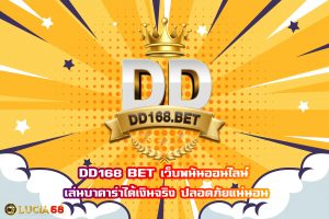 DD168 BET