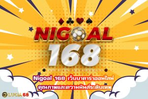 Nigoal 168