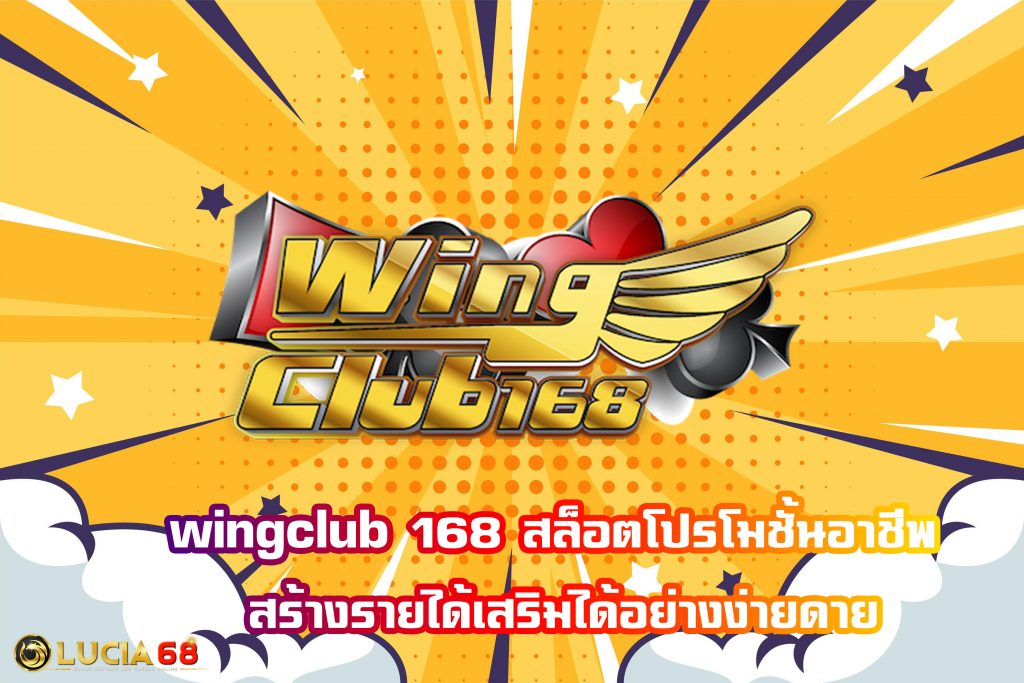 wingclub 168