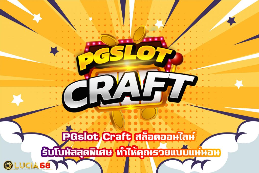 PGslot Craft