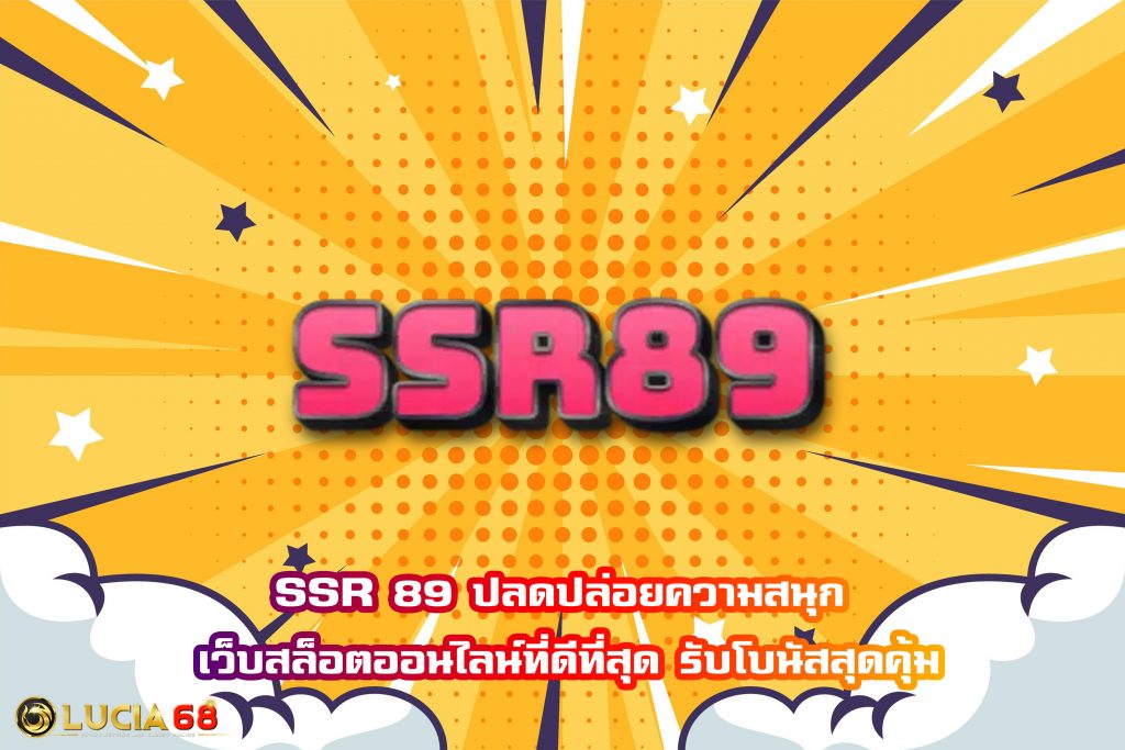SSR 89