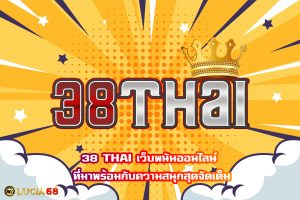 38 THAI