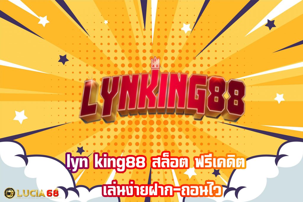 lyn king88