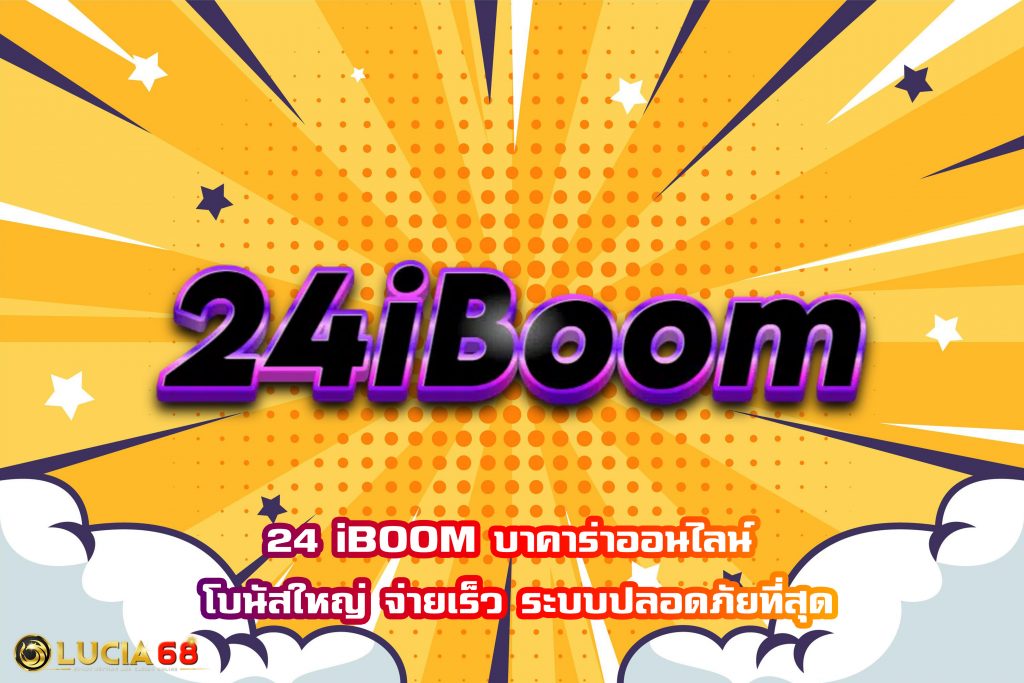 24 iBOOM