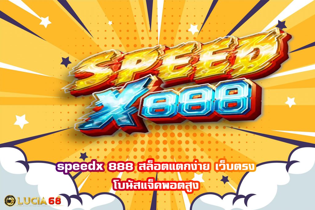 speedx 888