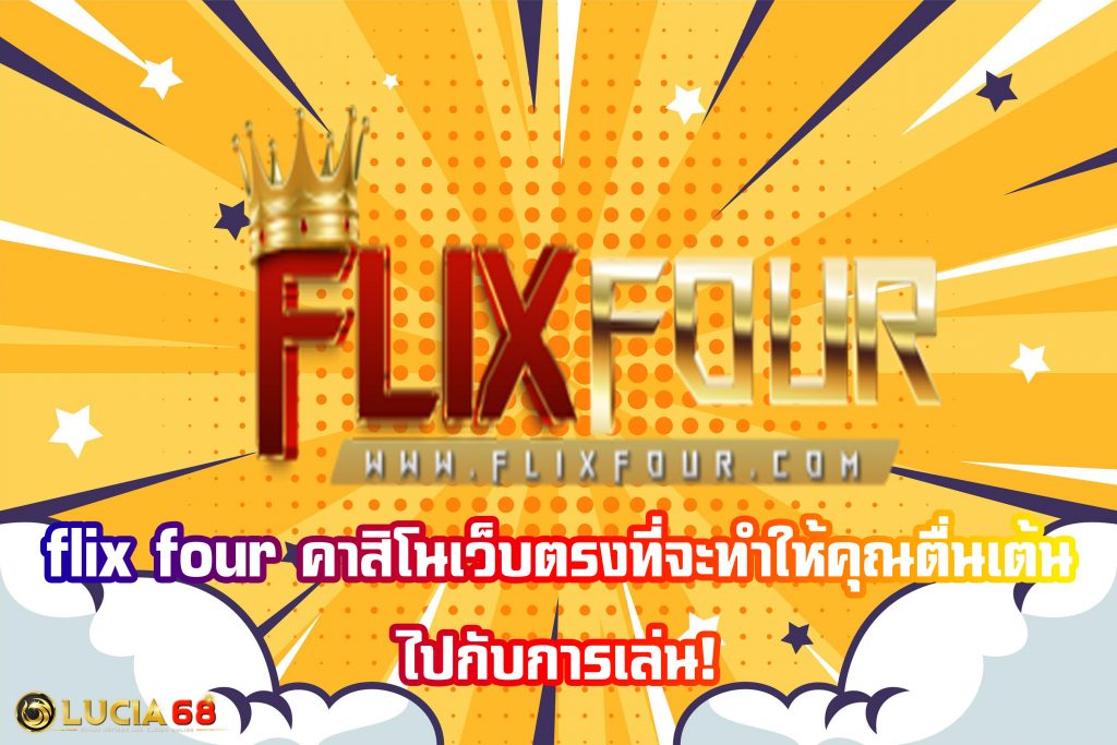flix four
