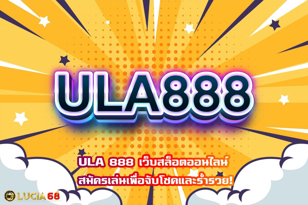 ULA 888