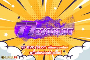 77 EVO SLOT