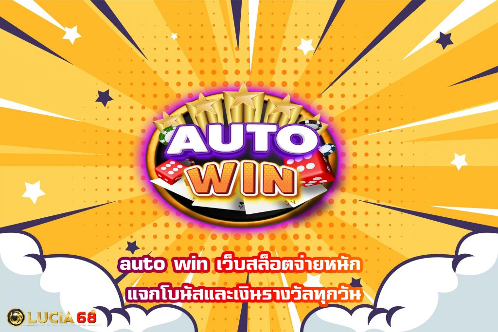 auto win