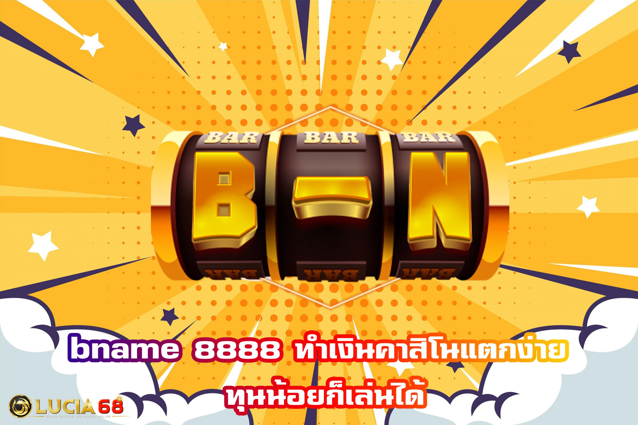bname 8888