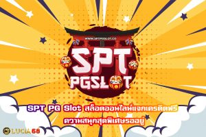SPT PG Slot