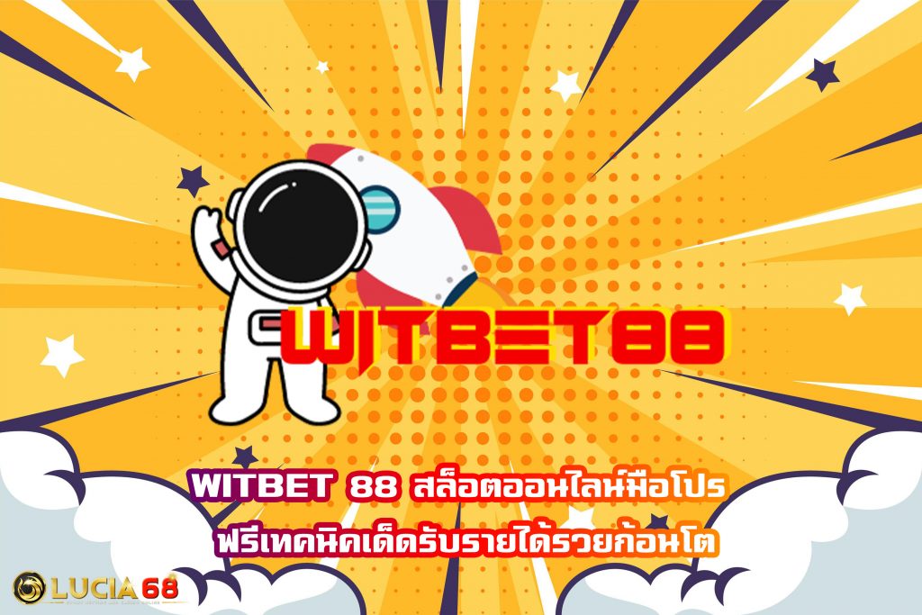 WITBET 88