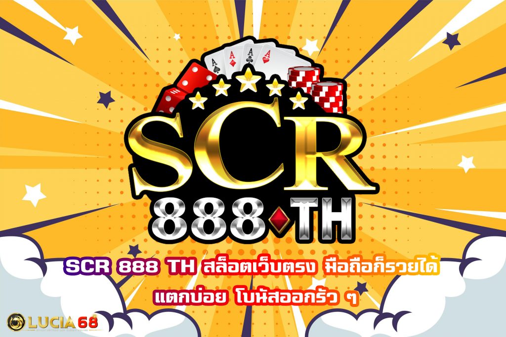SCR 888 TH