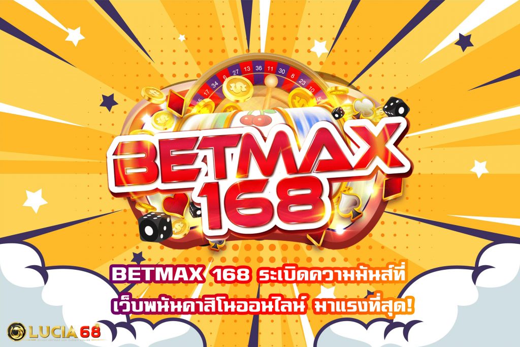BETMAX 168