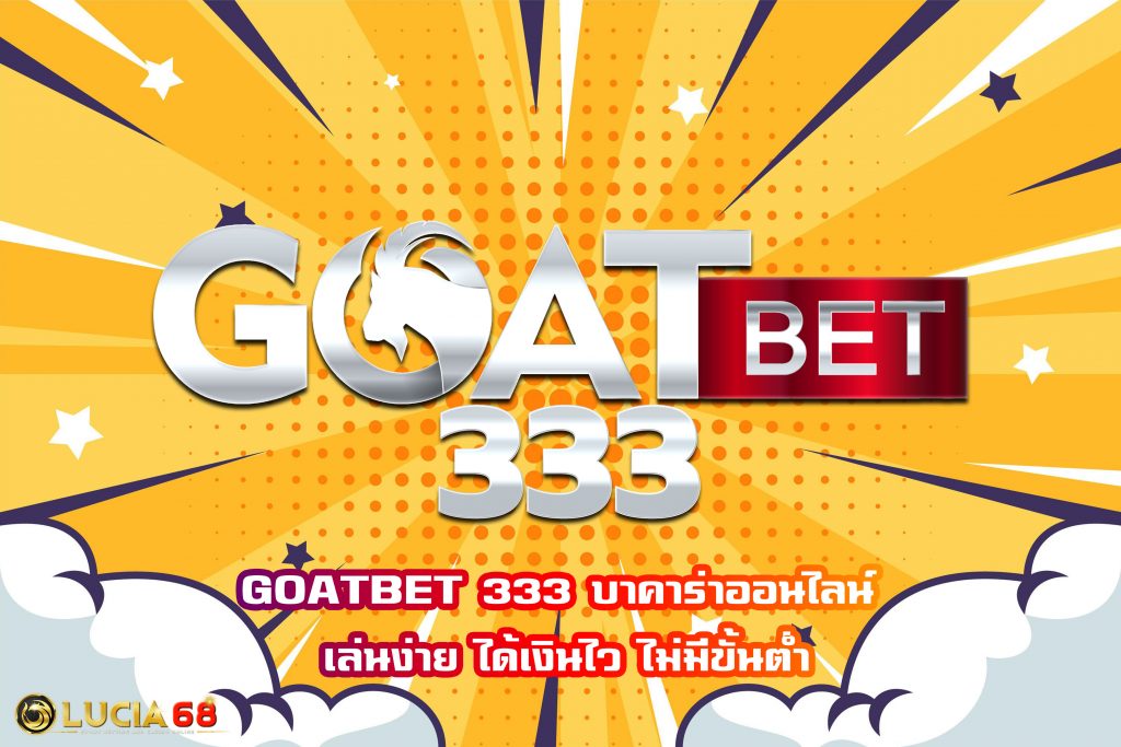 GOATBET 333