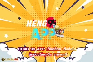 HENG 99 APP