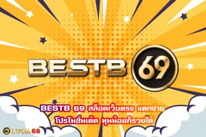 BESTB 69