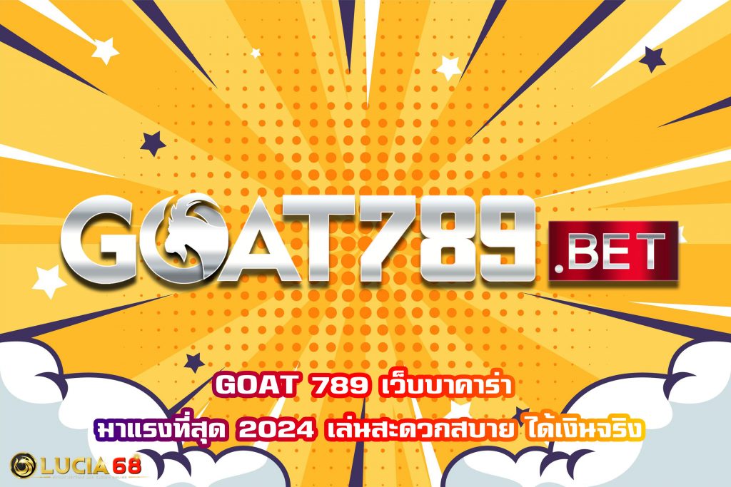 GOAT 789