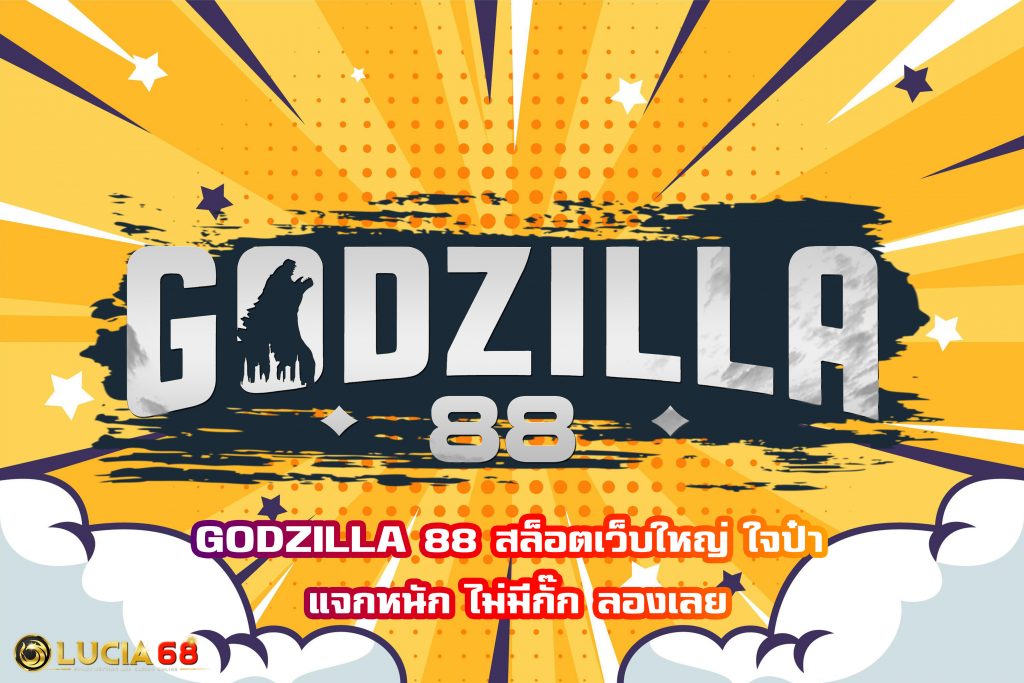 GODZILLA 88