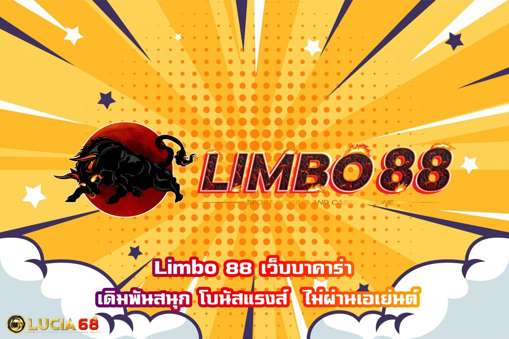 Limbo 88