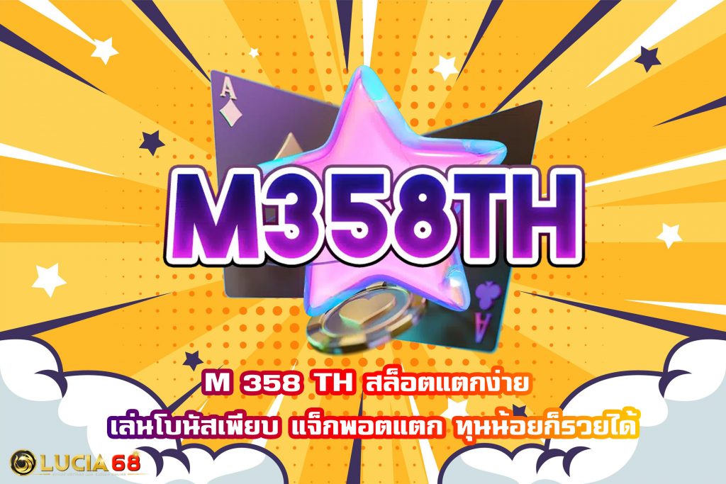 M 358 TH