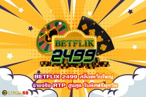 BETFLIX 2499