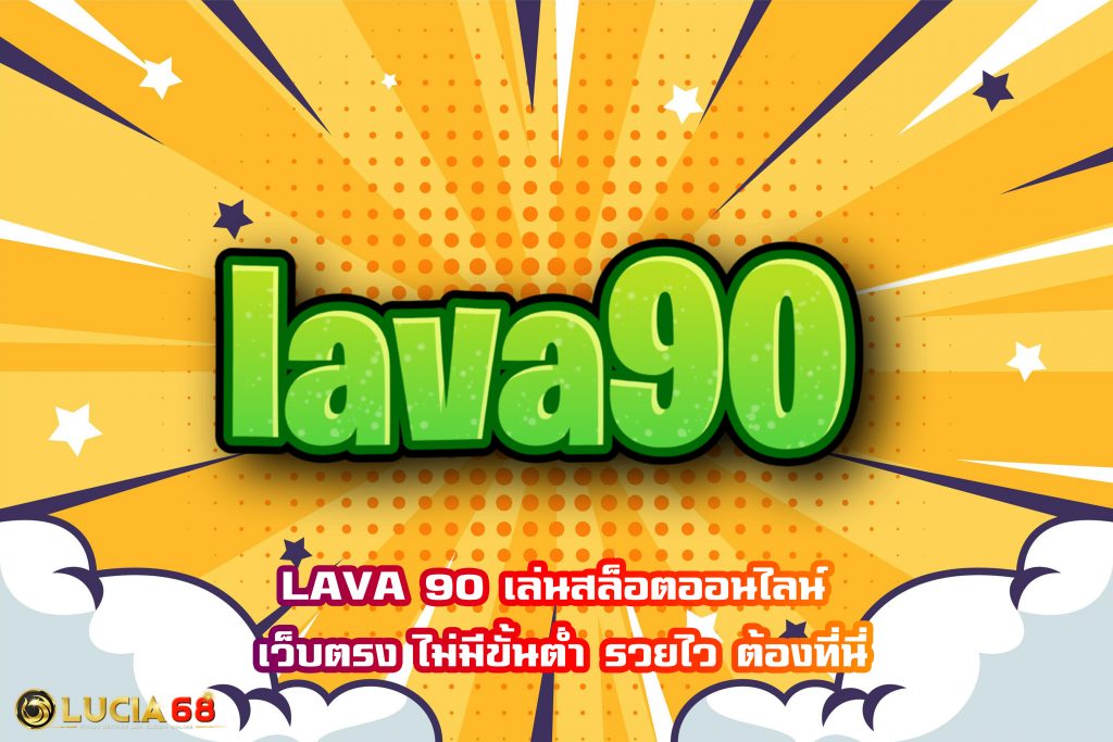 LAVA 90