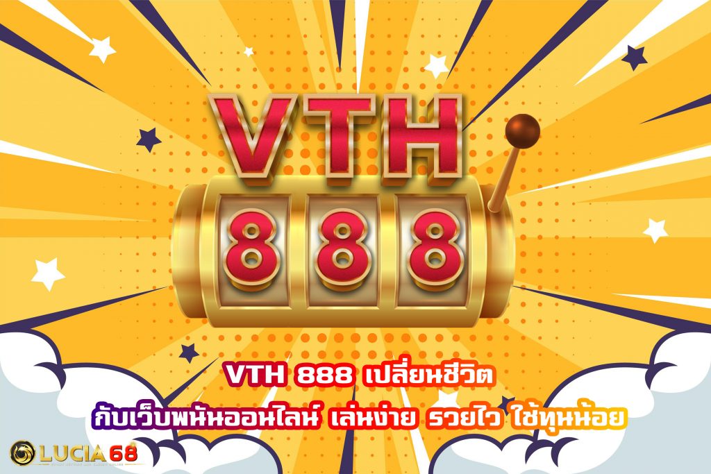 VTH 888