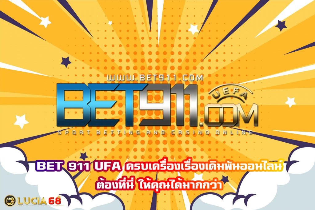 BET 911 UFA