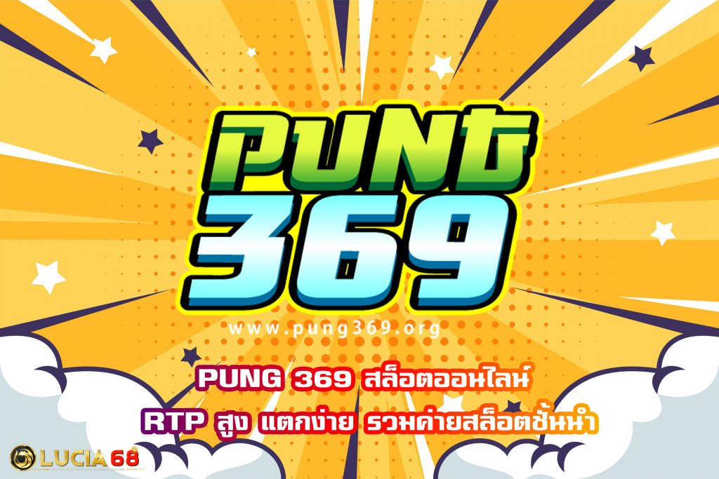 PUNG 369