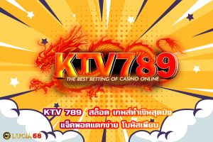 KTV 789