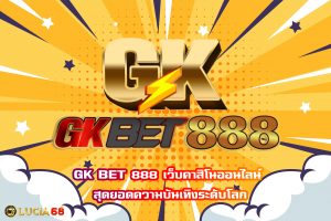 GK BET 888