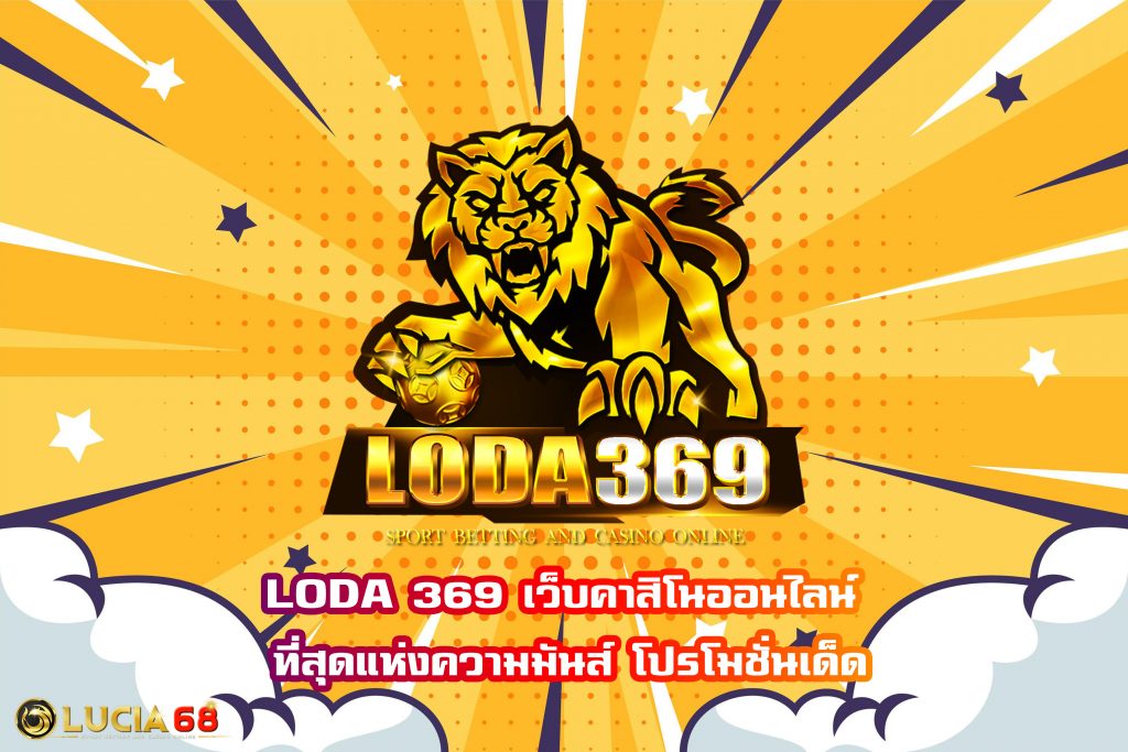 LODA 369