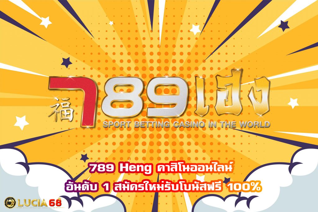 789 Heng