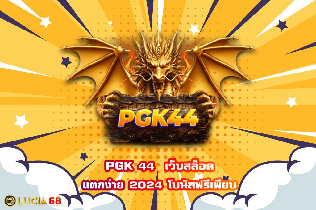 PGK 44