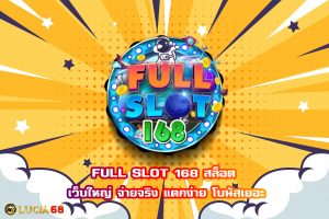 FULL SLOT 168